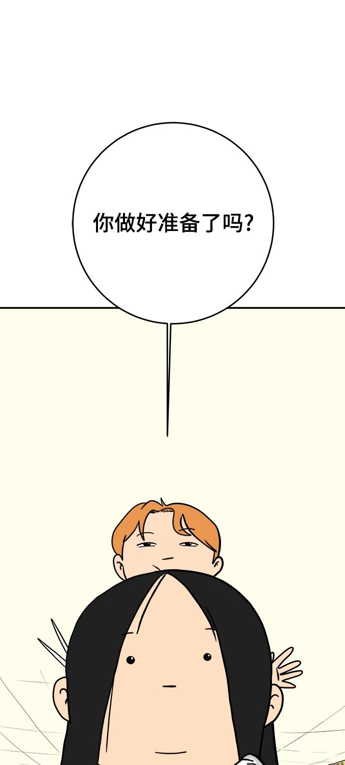 《末日避难所》[第122话] 美好结局3-摆脱留恋 第100页
