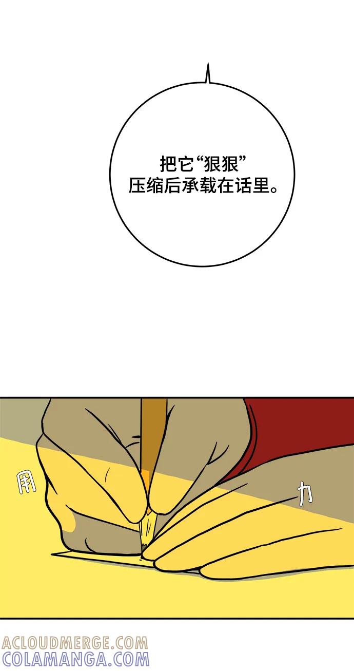 《末日避难所》[第122话] 美好结局3-摆脱留恋 第49页