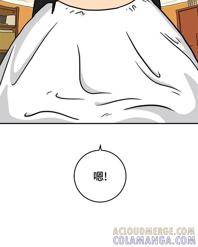 《末日避难所》[第122话] 美好结局3-摆脱留恋 第101页