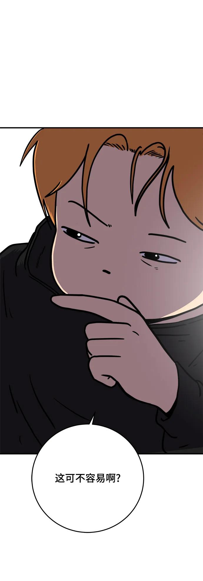 《末日避难所》[第122话] 美好结局3-摆脱留恋 第35页