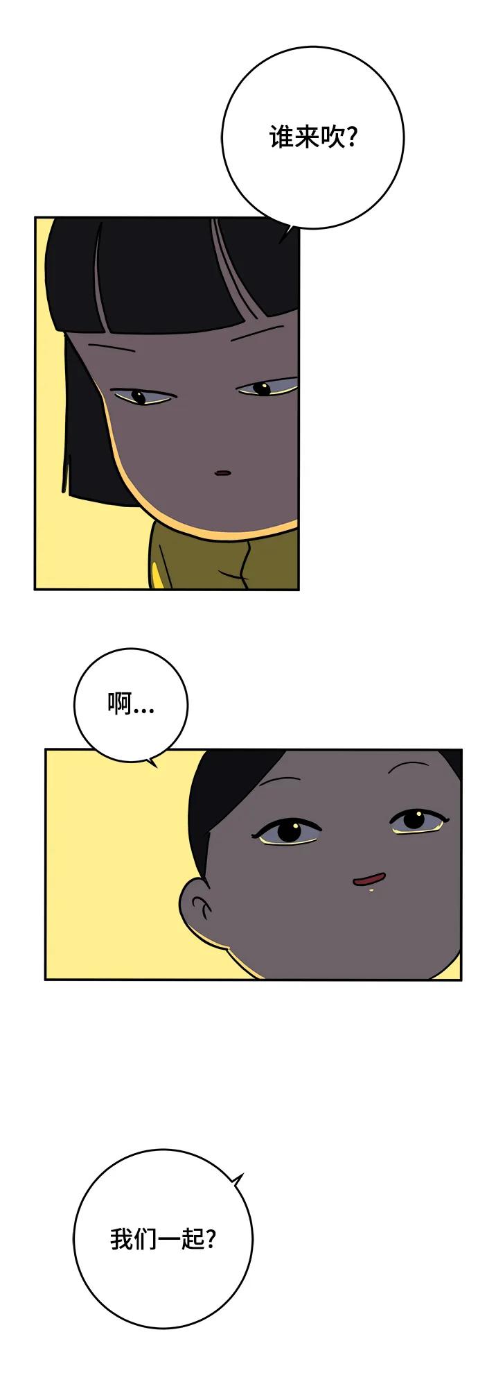 《末日避难所》[第122话] 美好结局3-摆脱留恋 第67页