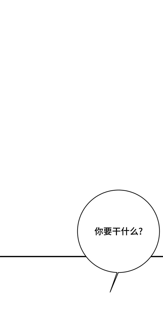 《末日避难所》[第122话] 美好结局3-摆脱留恋 第103页