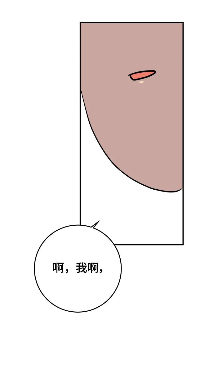 《末日避难所》[第122话] 美好结局3-摆脱留恋 第82页