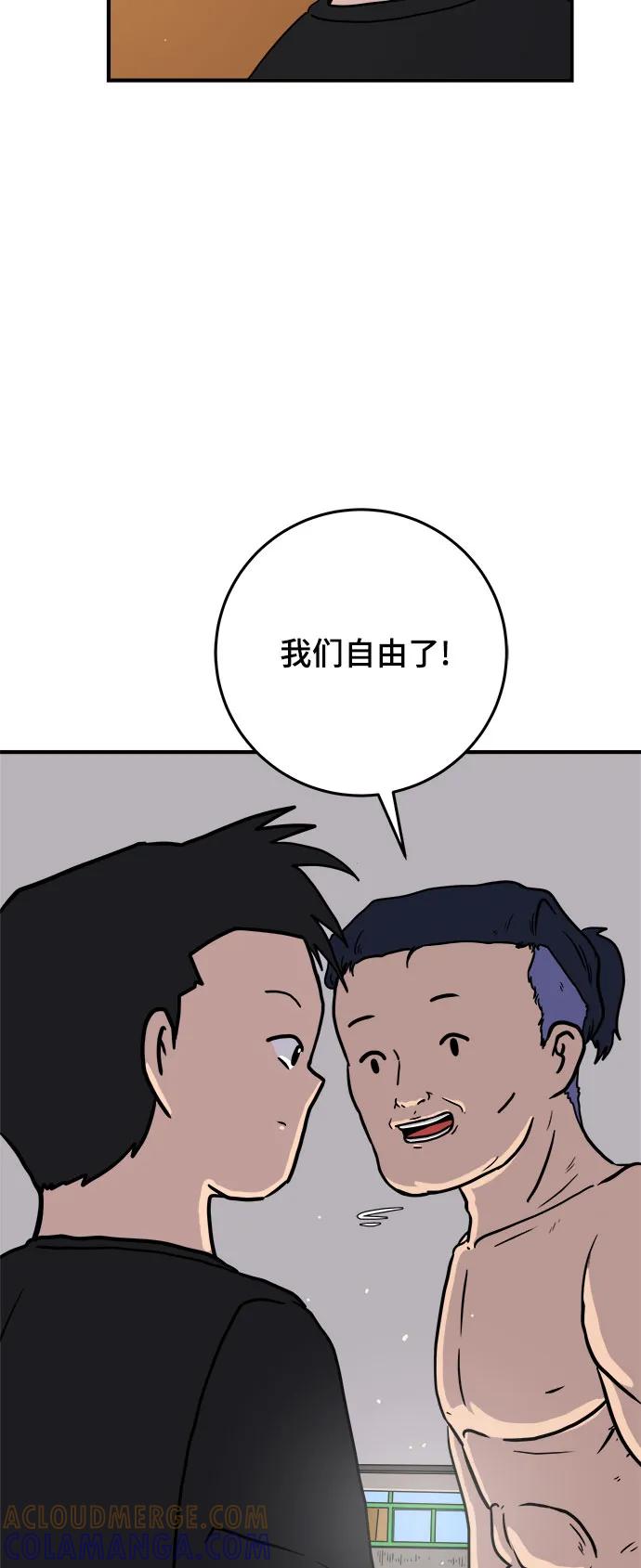 《末日避难所》最终话 第34页