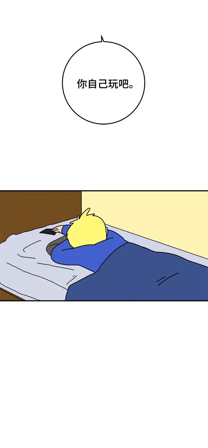 《末日避难所》最终话 第68页