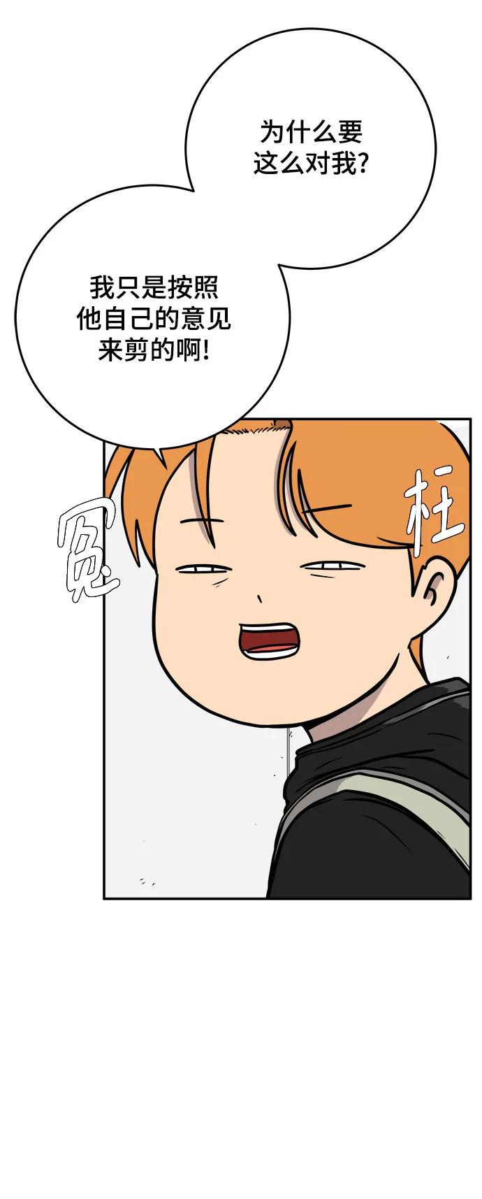 《末日避难所》最终话 第8页