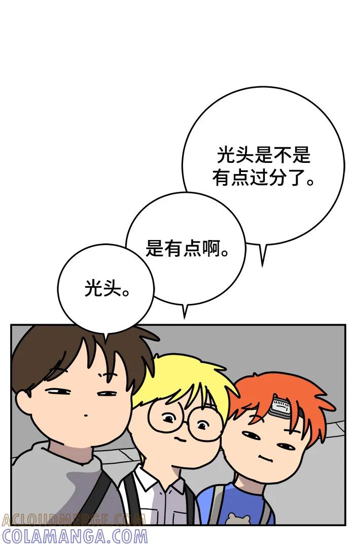 《末日避难所》最终话 第7页