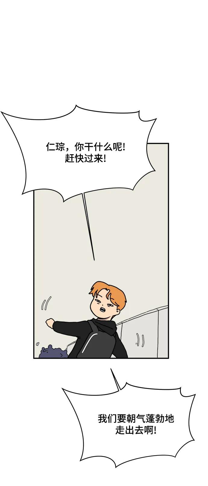 《末日避难所》最终话 第26页