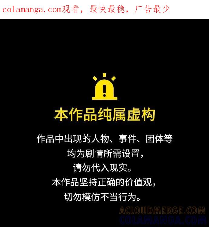 《末日避难所》最终话 第1页