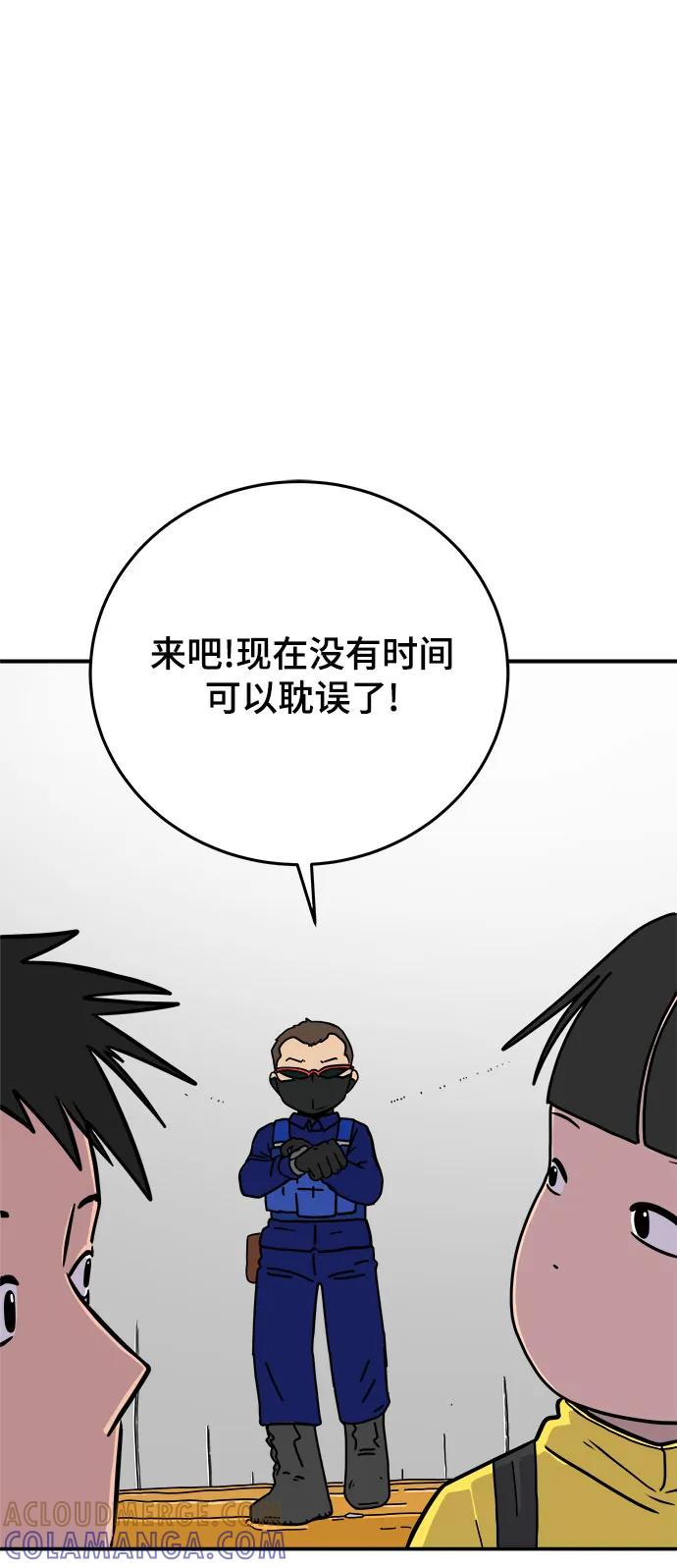 《末日避难所》最终话 第16页