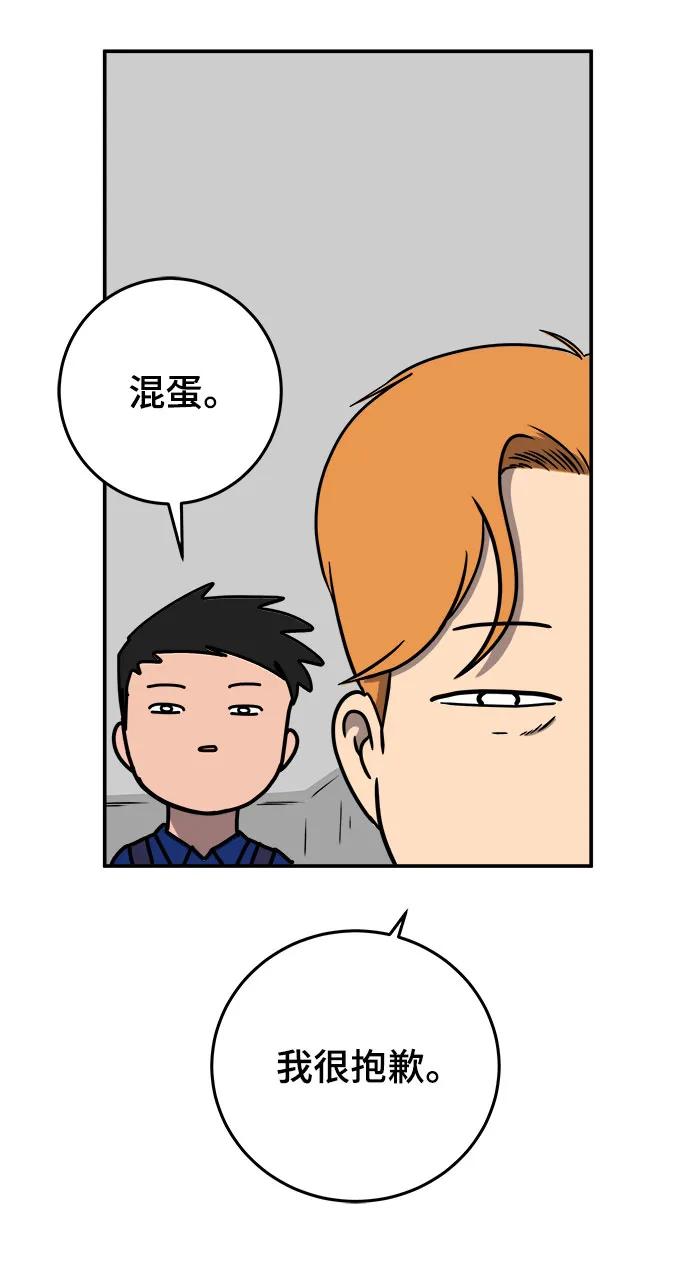 《末日避难所》最终话 第12页