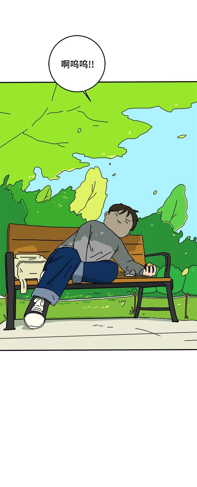 《末日避难所》最终话 第72页