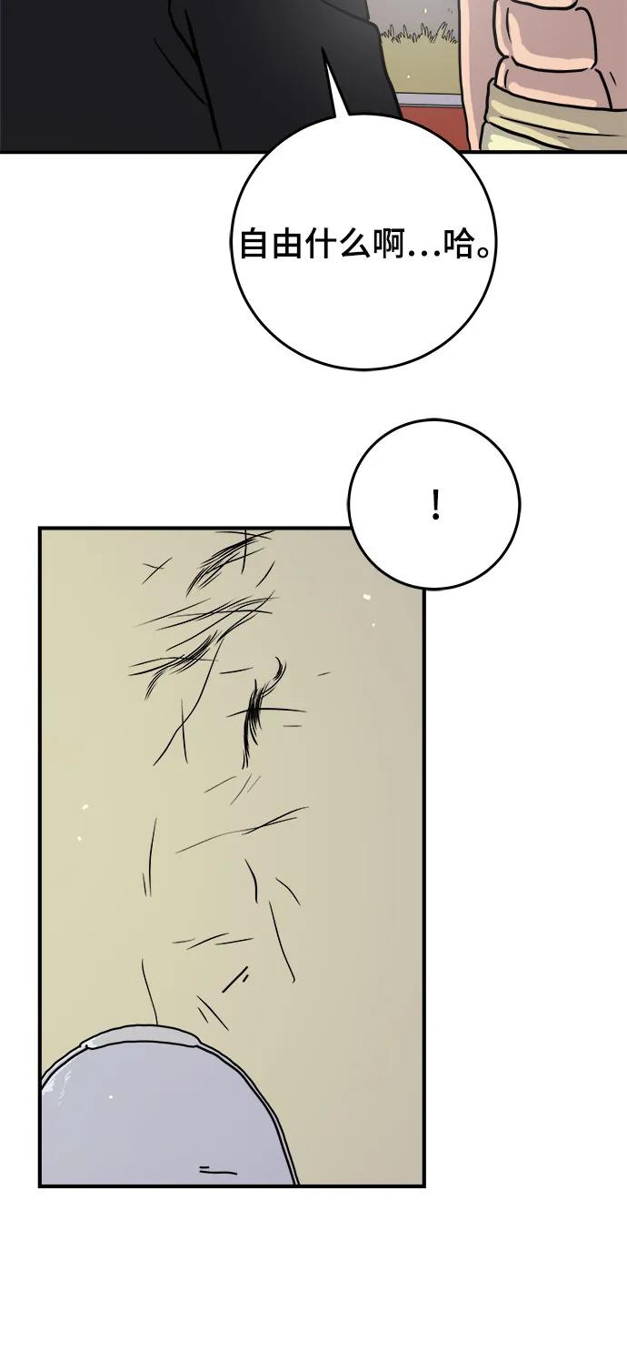 《末日避难所》最终话 第35页