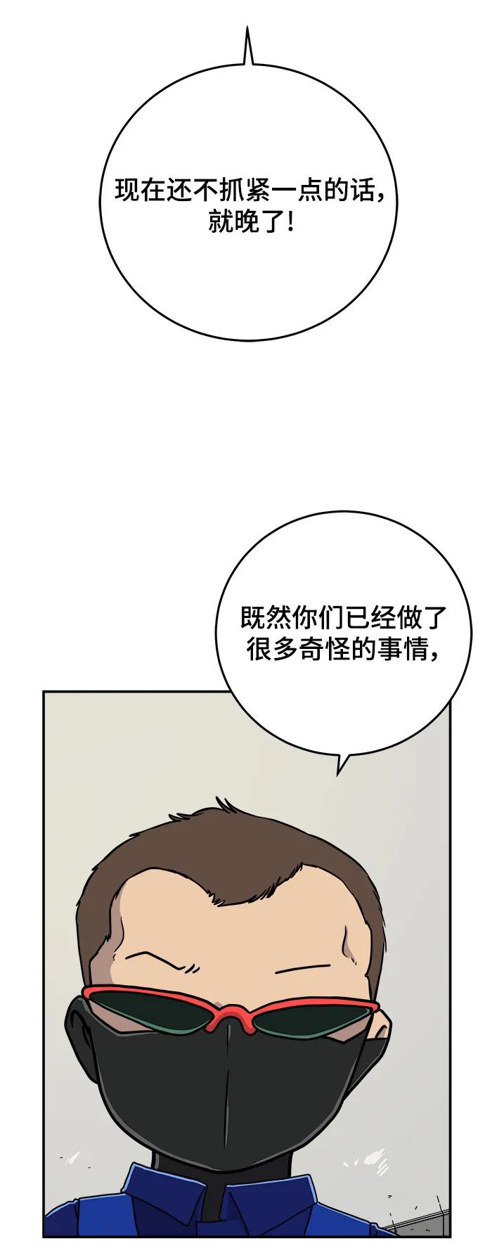 《末日避难所》最终话 第17页