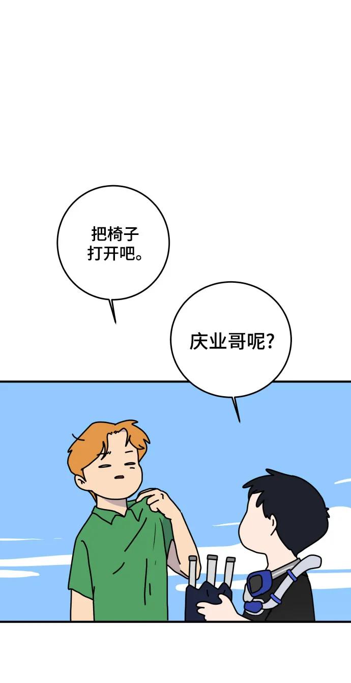 《末日避难所》【免费】后记 第50页