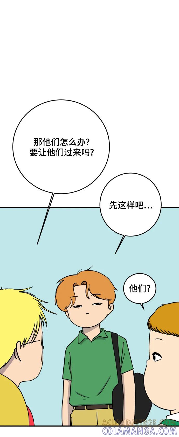 《末日避难所》【免费】后记 第46页