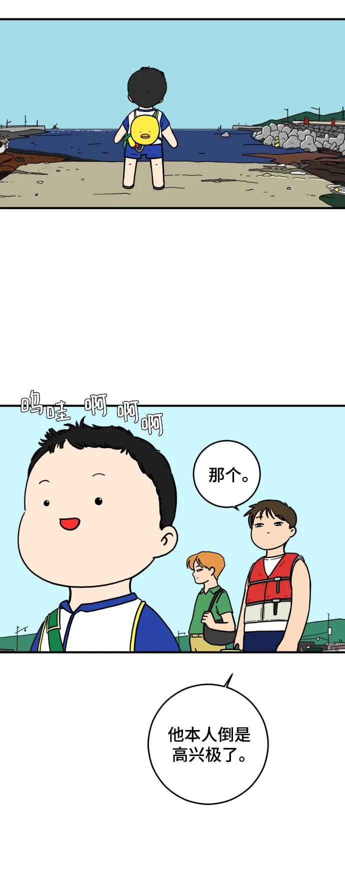 《末日避难所》【免费】后记 第42页