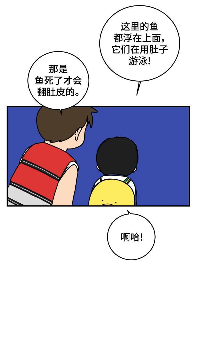 《末日避难所》【免费】后记 第45页