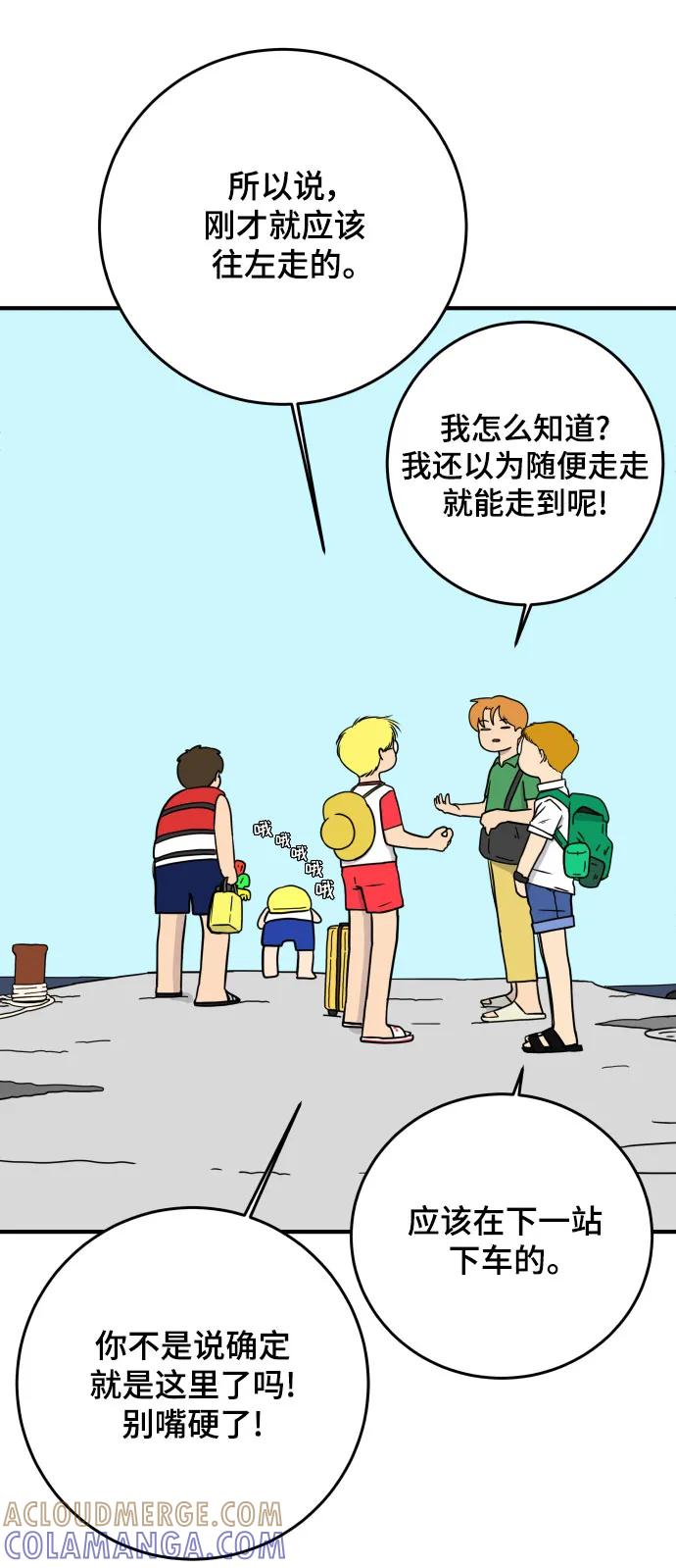 《末日避难所》【免费】后记 第43页