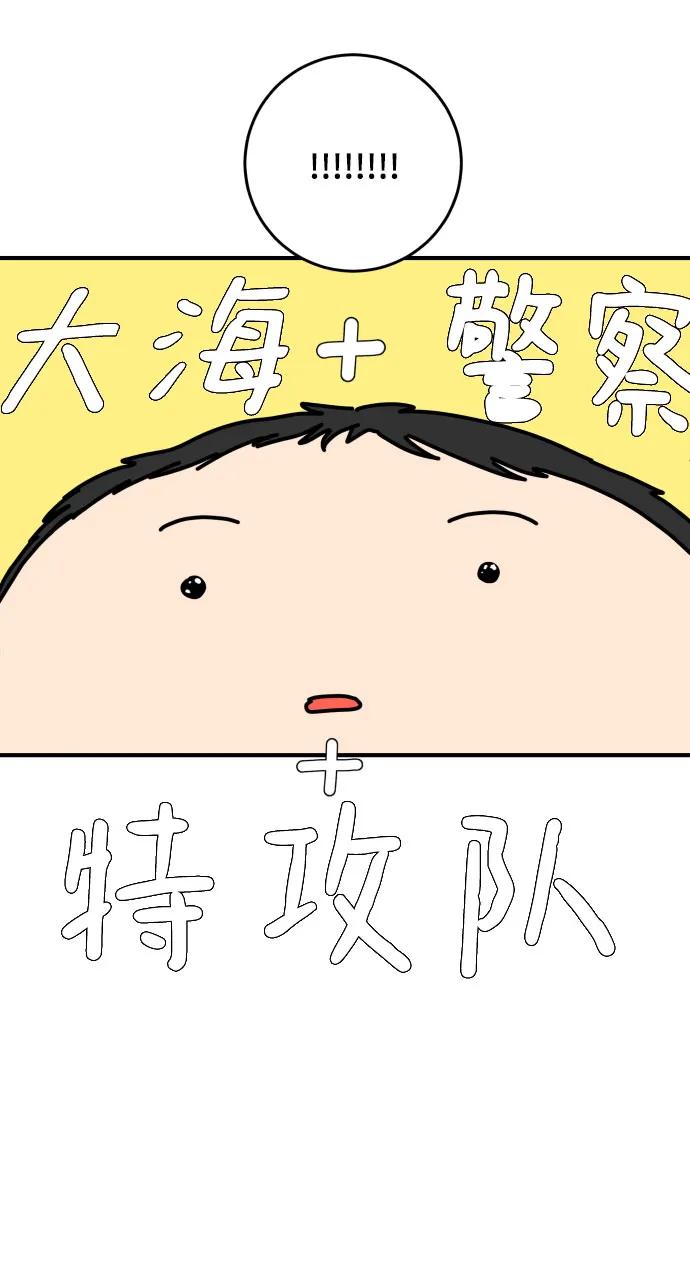 《末日避难所》【免费】后记 第62页