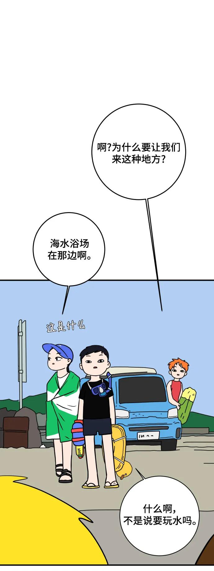 《末日避难所》【免费】后记 第48页
