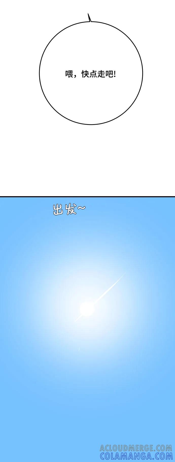 《末日避难所》【免费】后记 第64页
