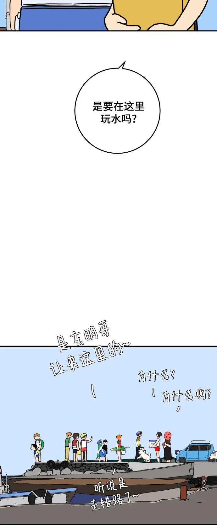 《末日避难所》【免费】后记 第57页