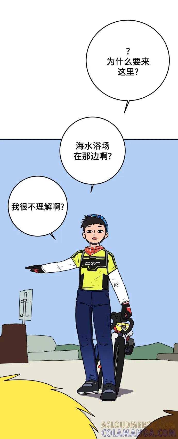《末日避难所》【免费】后记 第52页