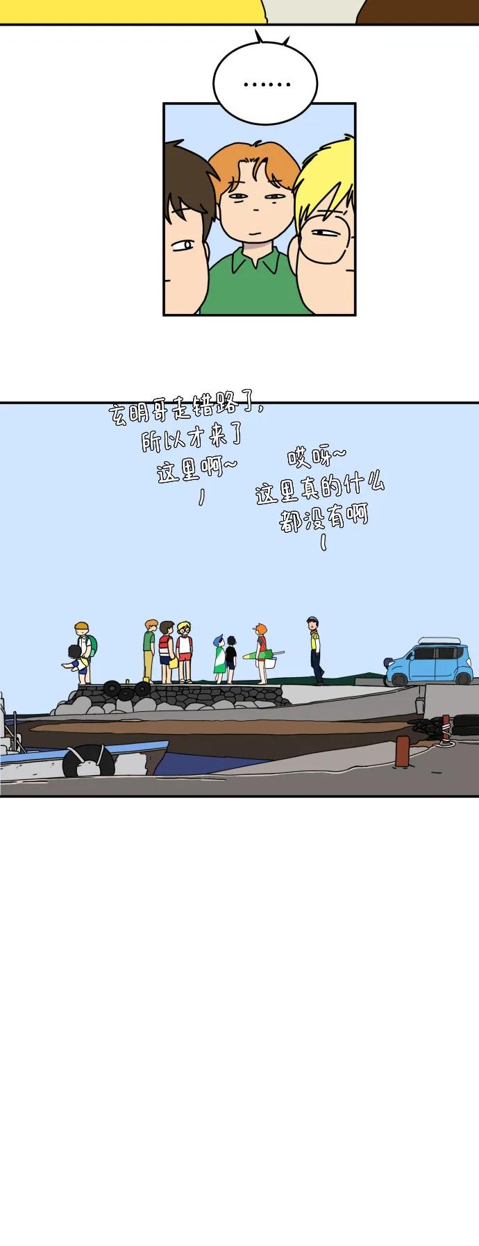 《末日避难所》【免费】后记 第53页