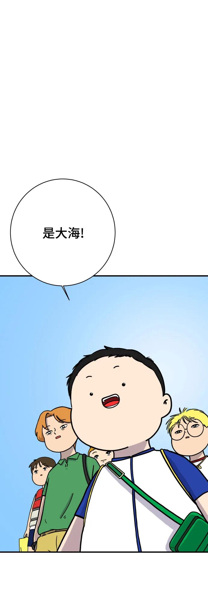 《末日避难所》【免费】后记 第36页