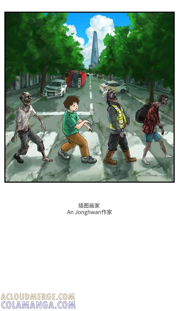 《末日避难所》【免费】后记 第10页