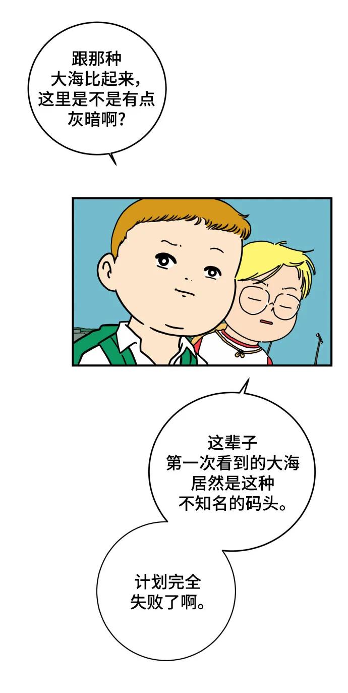 《末日避难所》【免费】后记 第41页