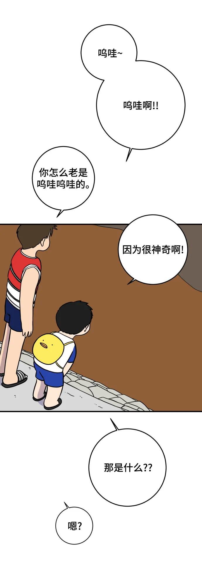 《末日避难所》【免费】后记 第59页