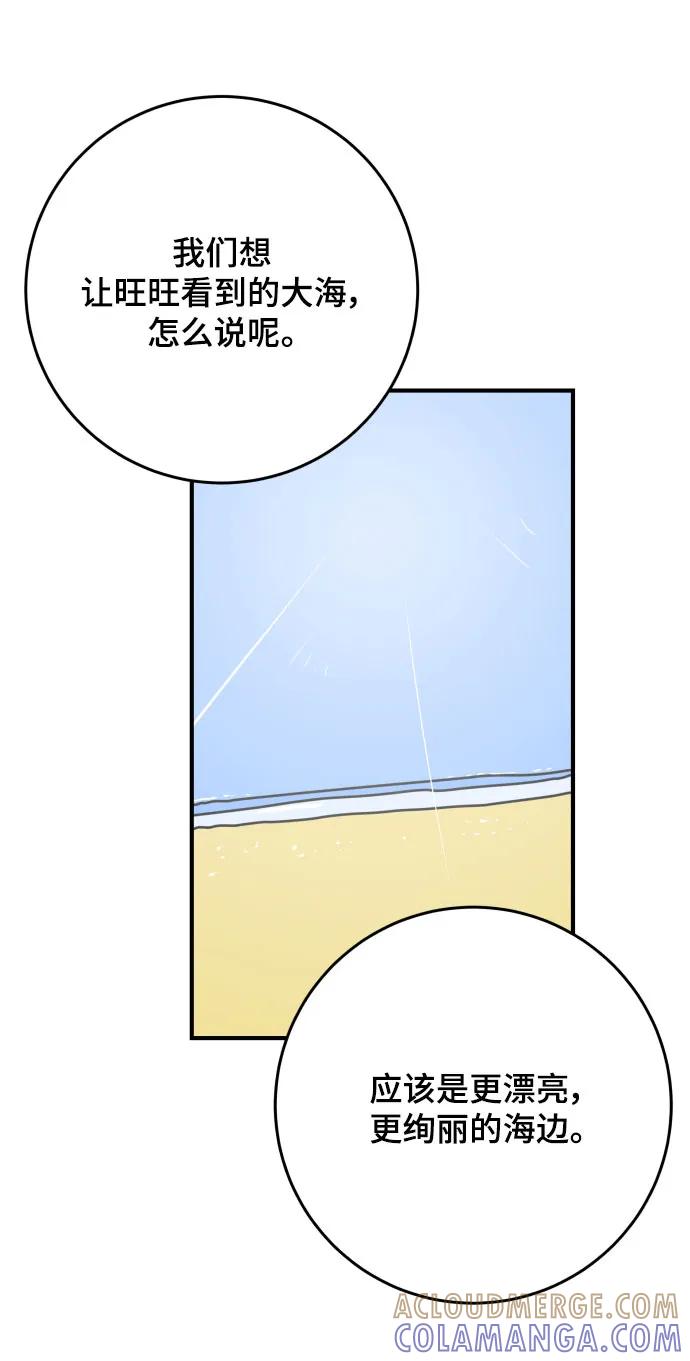 《末日避难所》【免费】后记 第40页