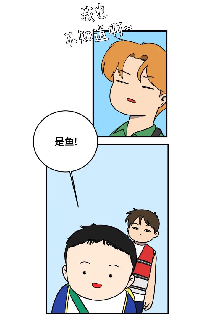 《末日避难所》【免费】后记 第44页