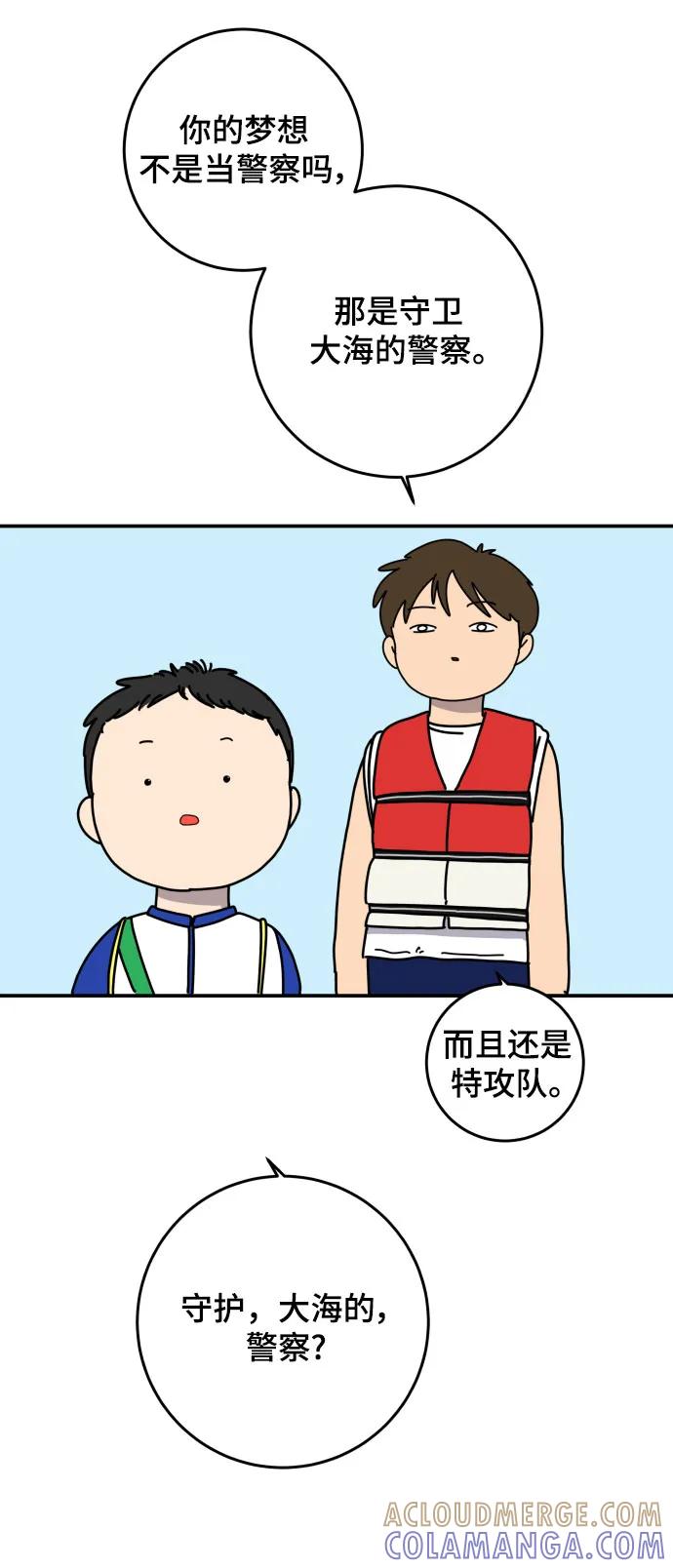 《末日避难所》【免费】后记 第61页
