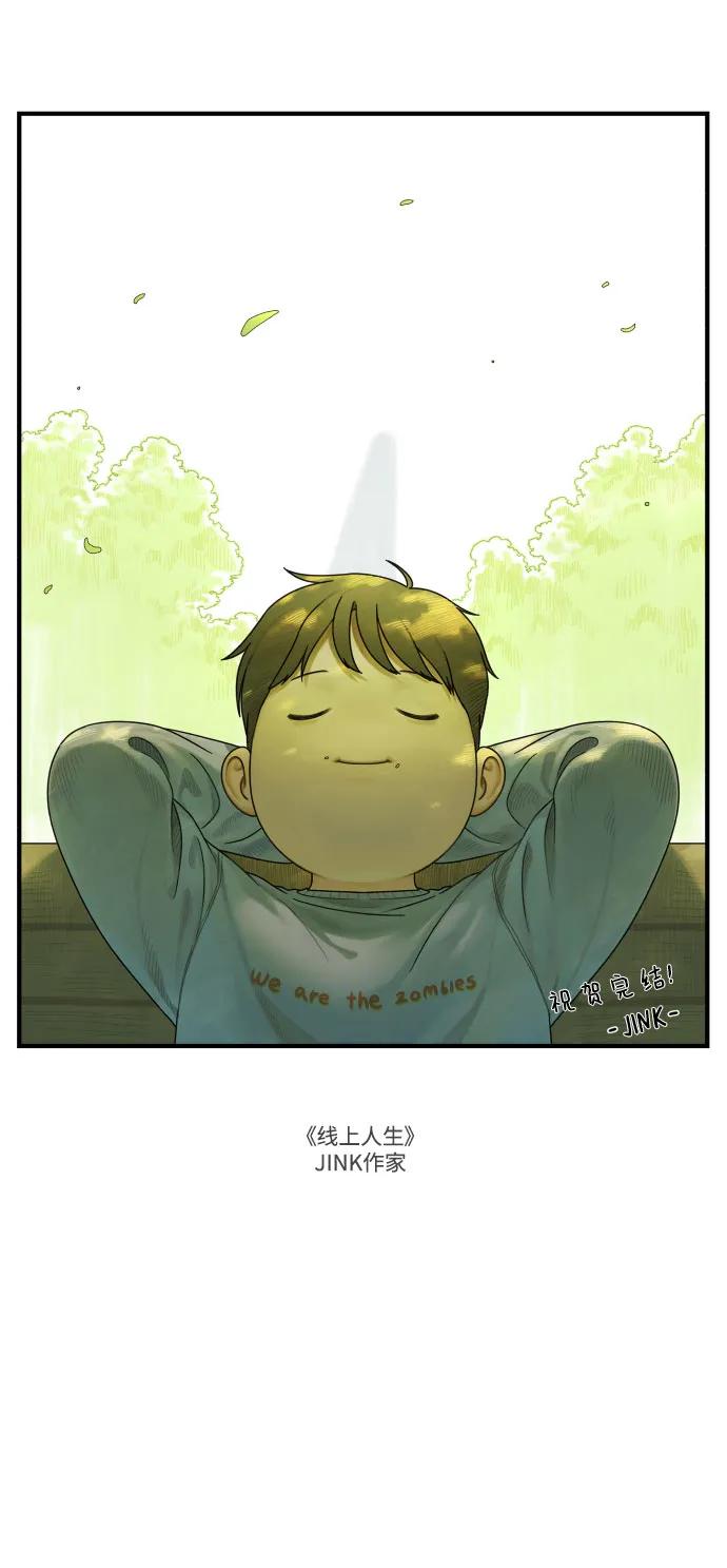 《末日避难所》【免费】后记 第11页