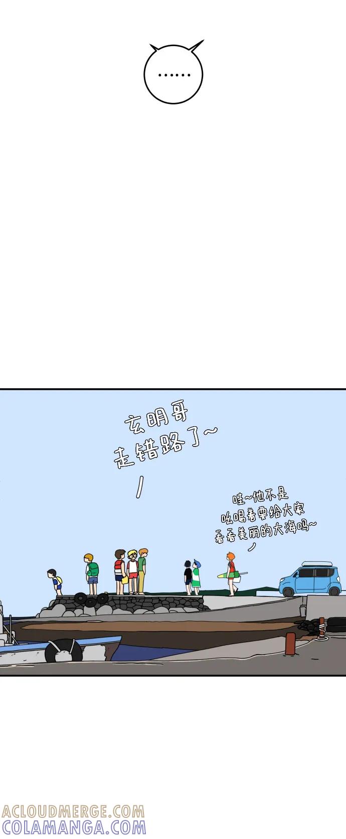 《末日避难所》【免费】后记 第49页