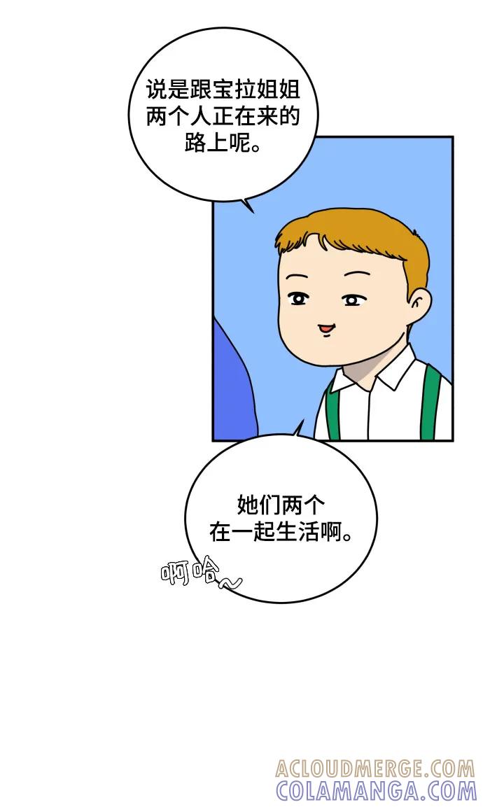 《末日避难所》【免费】后记 第55页