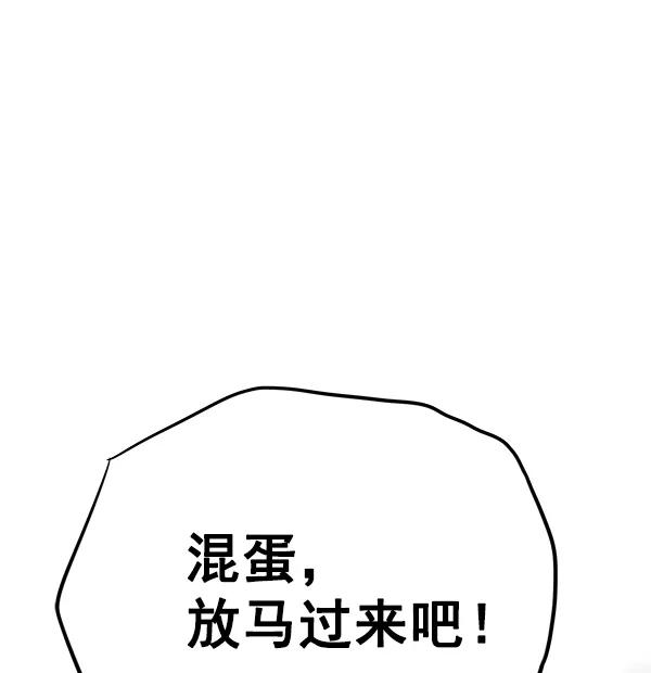 《羞羞大力神》第14话 第90页