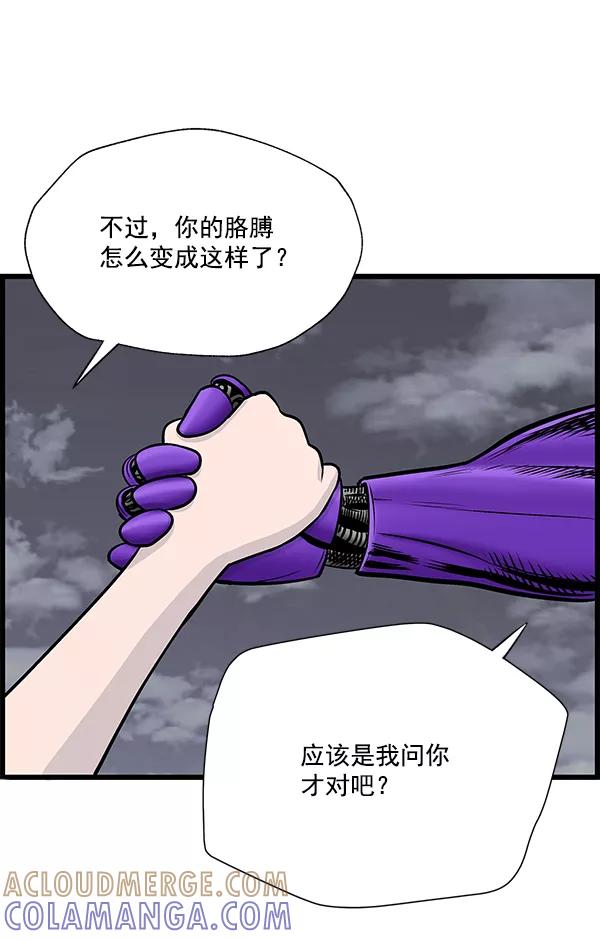 《羞羞大力神》第15话 第49页