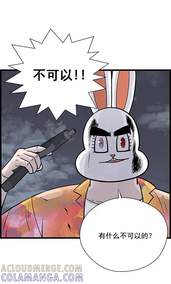 《羞羞大力神》第15话 第79页