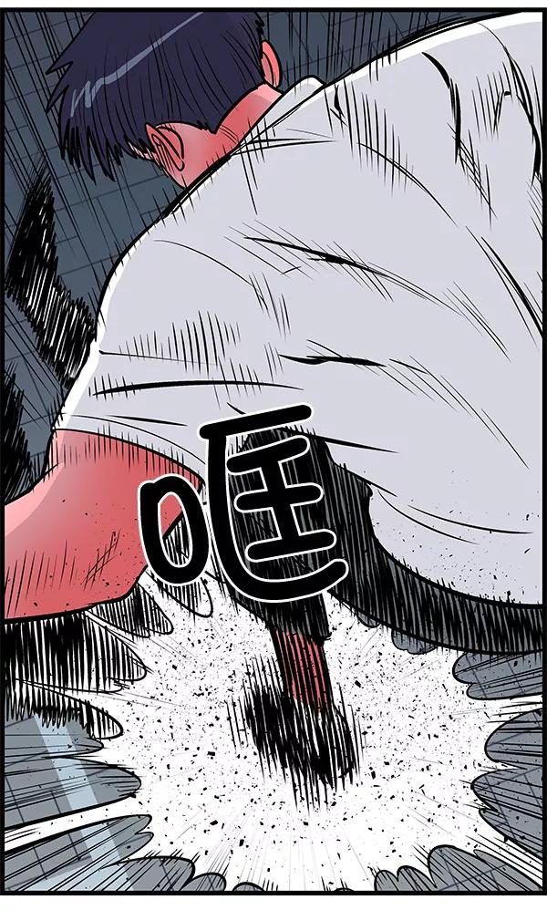 《羞羞大力神》第15话 第39页