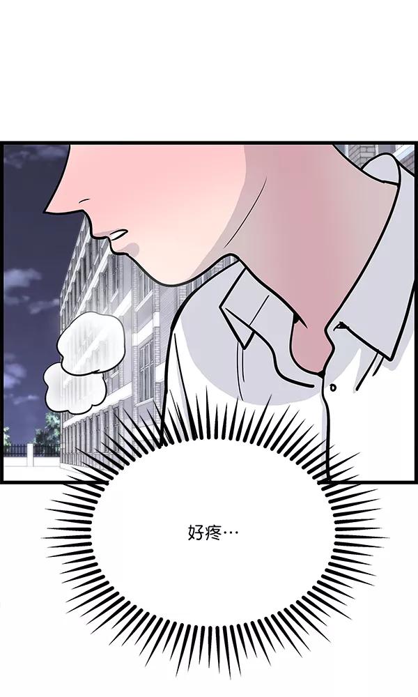 《羞羞大力神》第15话 第3页