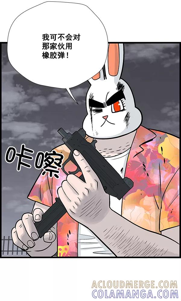 《羞羞大力神》第15话 第55页