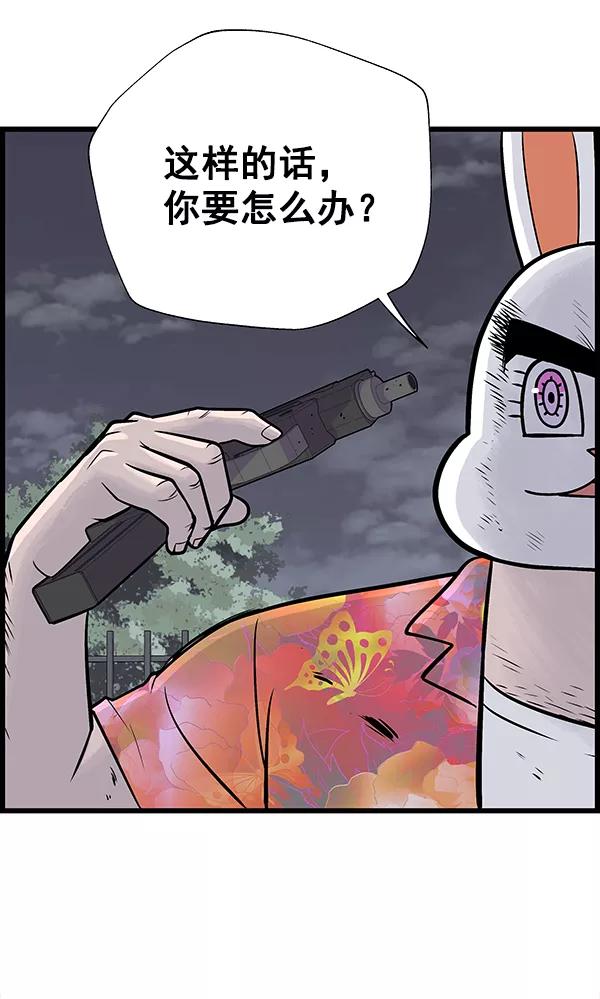 《羞羞大力神》第15话 第77页