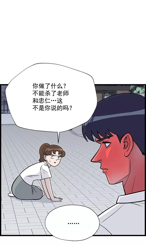 《羞羞大力神》第15话 第45页