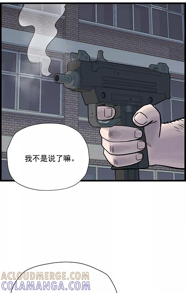 《羞羞大力神》第15话 第67页