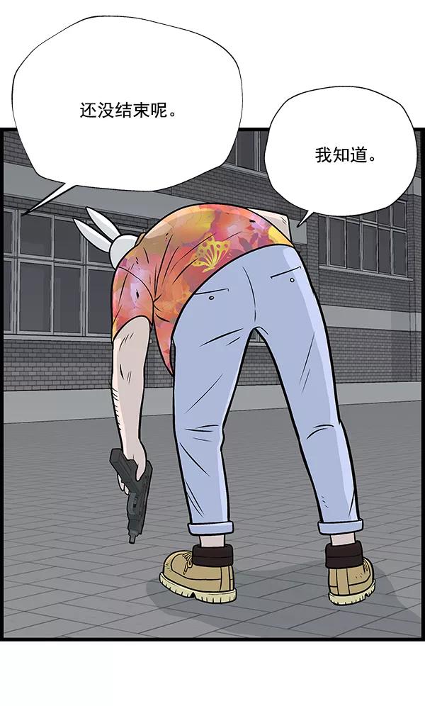 《羞羞大力神》第15话 第53页