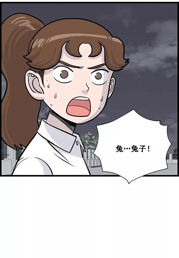 《羞羞大力神》第15话 第69页